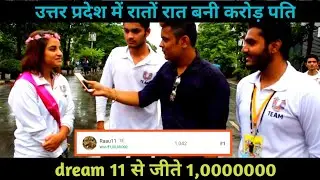 dream 11 winner / dream 11 winner interview Today / रातों रात बना अमीर #publicudan11
