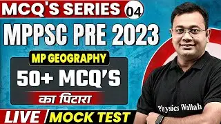 MP Geography Unit - 3 Mock Test for MPPSC Prelims 2023 | 50+ MCQs Series - 4