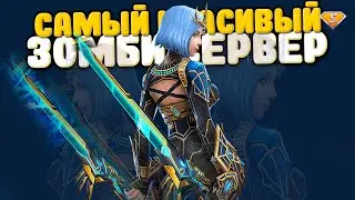 ЭЛИТНЫЙ ЗОМБИ СЕРВЕР ! FREE VIP+ADMIN+BOSS КС 1.6 | CS 1.6 зомби сервер с бесплатной випкой+админкой