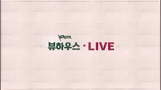 오송역 힐스테이트 민간임대 우선순위 청약 당첨발표 방송