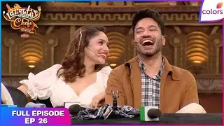 Laughter Chefs Unlimited Entertainment | Full Ep. 26 | The contestants are interrogated | Colors TV