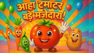 आहा टमाटर | Aaha Tamatar Bade Mazedar | Hindi Kids Rhyme | Tomato Song for Children
