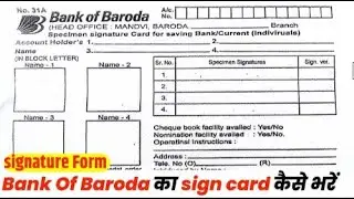 Bank of Baroda Signature form kaise bharne | How to Fill BOB Sign Card | BOB Signature Card कैसे भरे