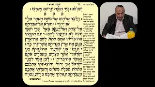 פרשת וארא+ הפטרה/נוסח שרעב/