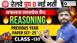 RRB GROUP D Safalta Express Batch 2025 | Previous Year Paper Set- 25 | Reasoning by Lakshya Sir