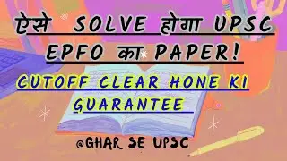 UPSC EPFO का PAPER SOLVE with tricks and logic !   #civilservice #epfo #apfc #ias #iasmotivation