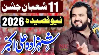 11 Shaban Zahoor Mola Ali Akbar A.S / New Qasida 2026 / Zakir Najam Ul Hassan Sherazi / Jashan 