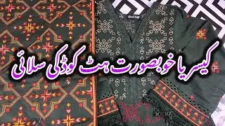Kayseria Dress Designing Ideas ❤️||Winter Dress Designing 2026 🔥#kayseria #sale #viral 
