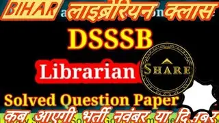 Bihar Librarian Class : Dsssb Previous Year Qwestion Paper