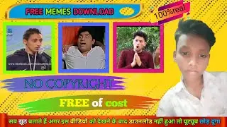 Free Memes Download 😜 | No Copyright Funny Memes | YouTube Shorts & Reels 2026