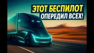 Нашел 