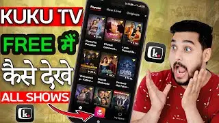 🔥 Kuku Tv Free Me Kaise Dekhe | Kuku Tv Free Trial | Kuku Tv Free Subscription | Kuku Tv Mod Apk