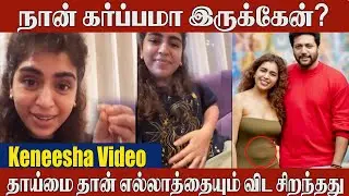 Ravi Mohan Girlfriend Kenisha Pregnancy Announcement?😱 Viral Video | Keneesha Truth Revealed