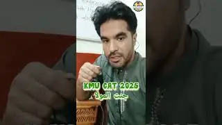 KMU CAT MCQS 2025 | Jannat ul mola