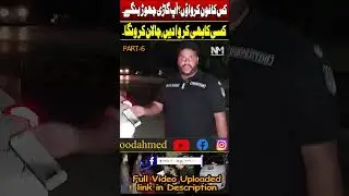 Part-6 Alert for Car Owner | Grand Operation by Excise On Black Glass Windows |@naumanmaqsoodahmed