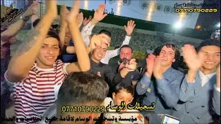 قنبلة الموصل الاول الفنان محمد الذهبي و المايسترو رزفان الدوسكي قاعة شمس الاصيل زواج نبأ اللهيبي