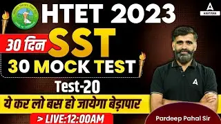 HTET Online Coaching Class | SST For HTET 2023 | Mock Test 20 | Haryana TET SST Classes