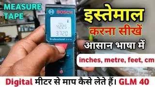 Laser Measure tape कैसे इस्तेमाल करें। how to use Bosch professional GLM40 measure tape