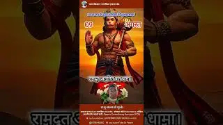 जय हनुमान ग्यान गुण सागर. #हनुमान_चालीसा. #PkNem