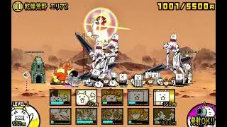 にゃんこ大戦争の狂乱のウシネコと戦ってみた
