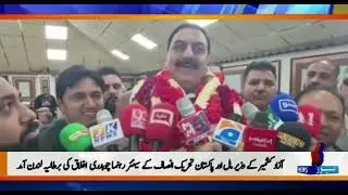 United Kingdom- Azad Kashmir Minister-London-British Pakistani Community-PTI October 2022