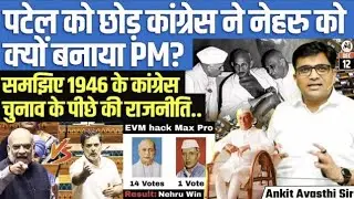How Nehru, Not Patel, Became India&rsquo;s First PM  Politics Behind the 1946 Congress Vote   By Ankit Sir