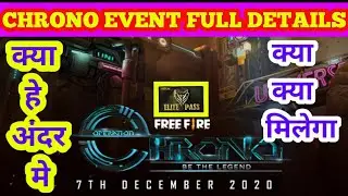 CHRONO EVENT FREE FIRE | FREE FIRE CHRONO EVENT FULL DETAILS| CHRONO EVENT FULL DETAILS|CHRONO EVENT