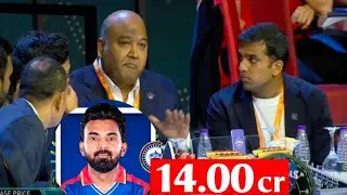 KL RAHUL || IPL 2025 AUCTION || FULL UPDATE