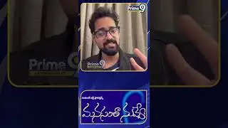 Manasantha Nuvve Re-Releasing : ఈ నెల 14వ తేదీన &lsquo;మనసంతా నువ్వే&rsquo; రీ రిలీజ్ | Prime9entertainment