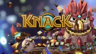 Кнаки Кнек 3