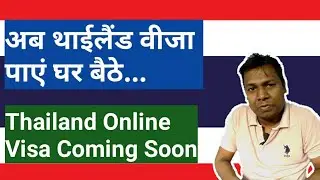 Thailand e-Visa launching from 14th Feb 2019