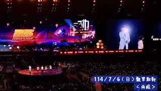 20250706 觀眾點歌｛雨眠｝ ＜五月天 #5525+1 回到那一天＞