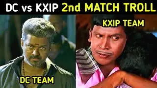 IPL 2020 DC vs KXIP 2nd Day Match TROLLS | DC vs KXIP Match IPL 2020 Trolls | DC vs KXIP Match Troll