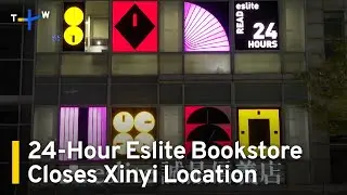 24-Hour Eslite Bookstore Shuts Down Xinyi Location | TaiwanPlus News