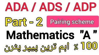 BA, BSC part 2 Mathematic A pairing scheme / Punjab University/ paper pattern and marks division