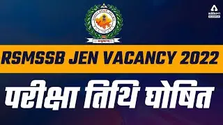 RSMSSB JEN Exam Date 2022 | RSMSSB JEN Latest Update | By CK Sir