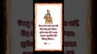 Shri Krishna odia motivation status video #odia motivation quotes status video #status