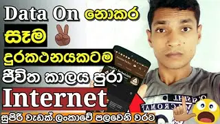 Android Best helpfull Trick | Airplane mode| සිංහලෙන් - Invisible Technician