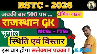 BSTC 2026 Rajasthan Gk | स्थिति एवं विस्तार - 02 | BSTC 2026 Online Classes | rajasthan geography