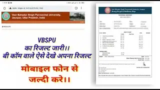 vbspu result declare 2021 | vbspu result declare 2021  || Bcom final year result 2020-2021 #vbspu