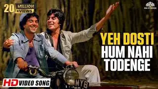 Ye Dosti Hum Nahi Todenge | Evergreen Friendship Song | Sholay Classic