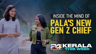 Kerala This Week | 24 International | EP #2