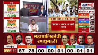 Ganesh Naik यांचे पुतणे सागर नाईक विजयी, कोपरखैरणे मधून विजयी | Mumbai Municipal Corporation Result