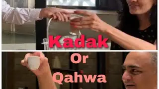 Kadak Vs Qahwa | Arabic coffee | tea  #shorts #kadak #chai