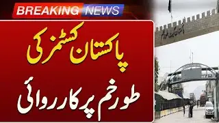 Pakistan Customs Takes Action at Torkham Border | Breaking News | Such News