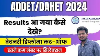 mp addet result 2024 release | Addet results 2024 | mp veterinary cut off | वेटनरी डिप्लोमा कट ऑफ