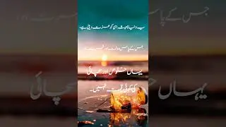Yaha hal&oacute;s our sachyee ko khoe NAHI dakta#islamicprayer #muslimprayer #praytoallah #islamicvideo