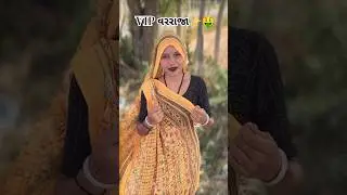 VIP વરરાજા | New Gujarati song | New Song | #wedding #vip #vipvlogs #viralvideos #shorts #gujarati