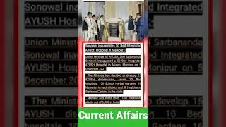 Sonowal inaugurates 50 Bed Integrated #AYUSH Hospital in Manipur #shorts