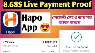Hapo App 8.68$ or 720 tk live payment proof ❤️❤️❤️| পেমেন্ট দেখে তারপর কাজ করুন |